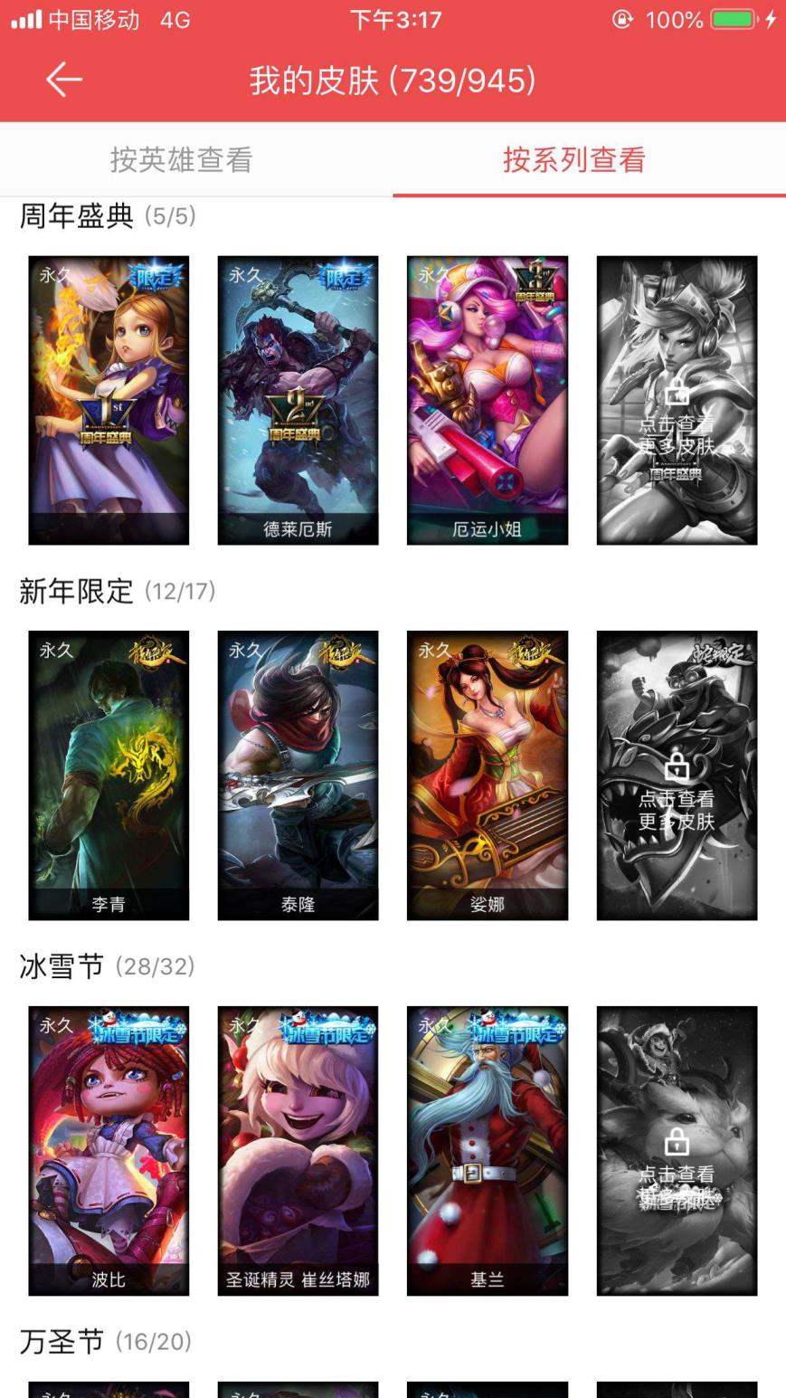 游戏号租 1000p至臻奥巴马塞纳捷拉寡妇女枪黑夜瞎子盖伦锐雯