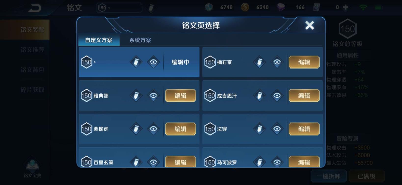 86租号 150铭文多套 新一念神魔 修罗橘子 幽灵船长 诸葛
