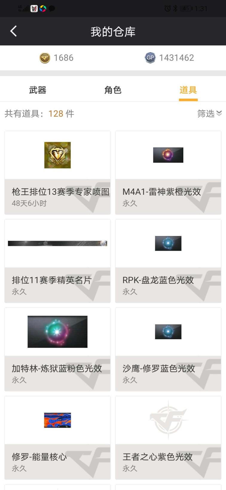 闪烁之光租号平台朱雀，雷神，M4A1雷神精英刀锋等等