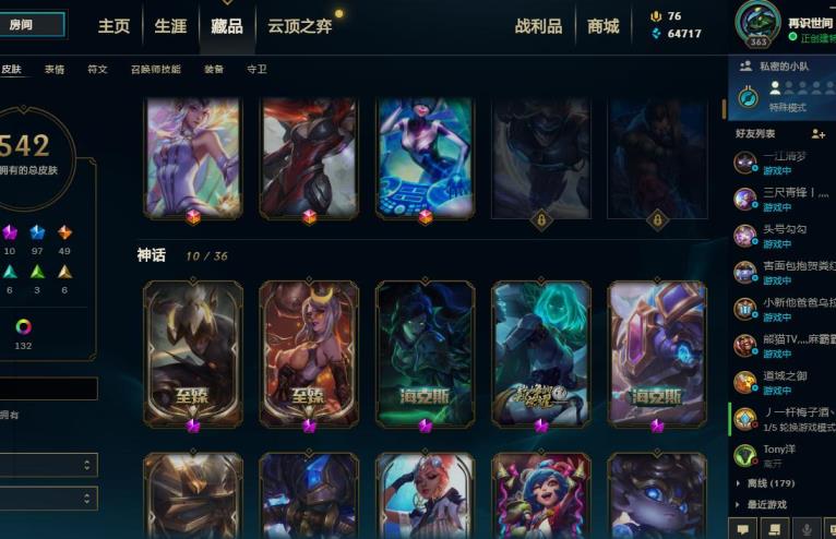 游戏帮助租号平台 比尔吉沃763皮特狗年套各种至臻情人节海克斯VN养蜂