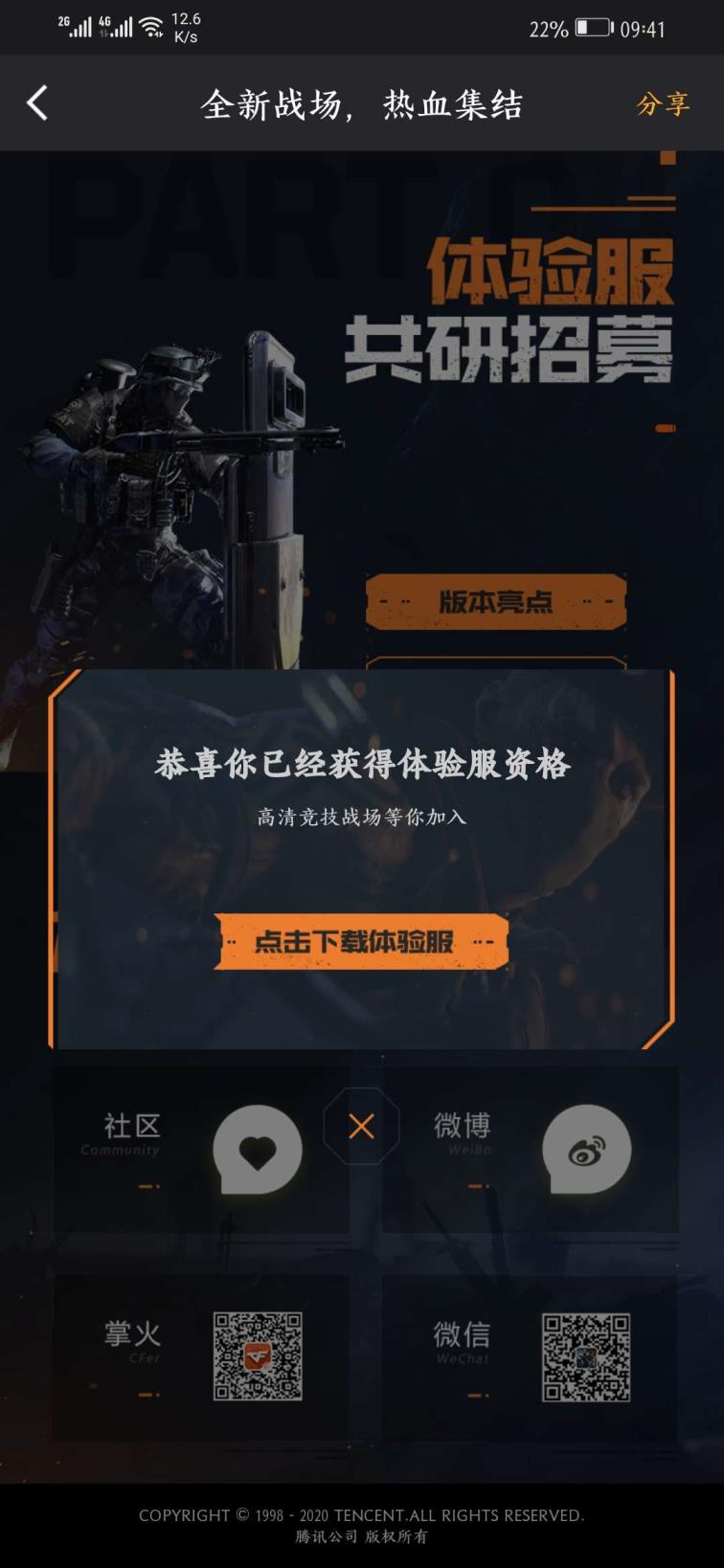 守望先锋租号ggCFHD高清竞技大区四测资格号