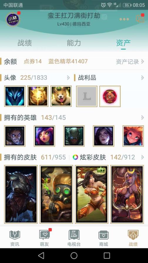 武林租号 ✪德玛西亚620皮肤+145英雄+1元/小时+蓝龙虾
