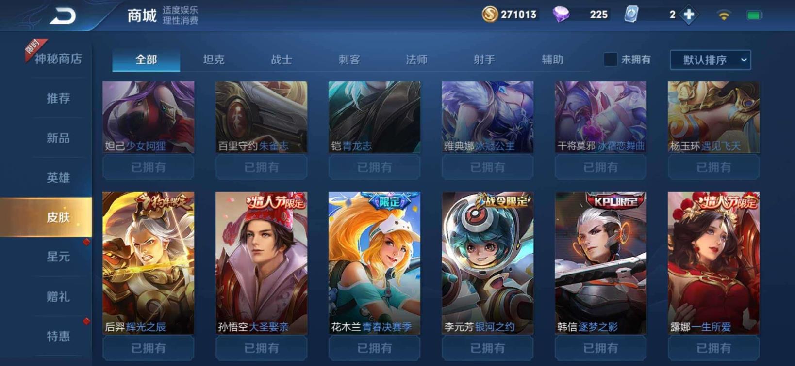 球球租号qq群 V8极品☔221皮肤武则天星元皮肤幽冥火已买☔银河之