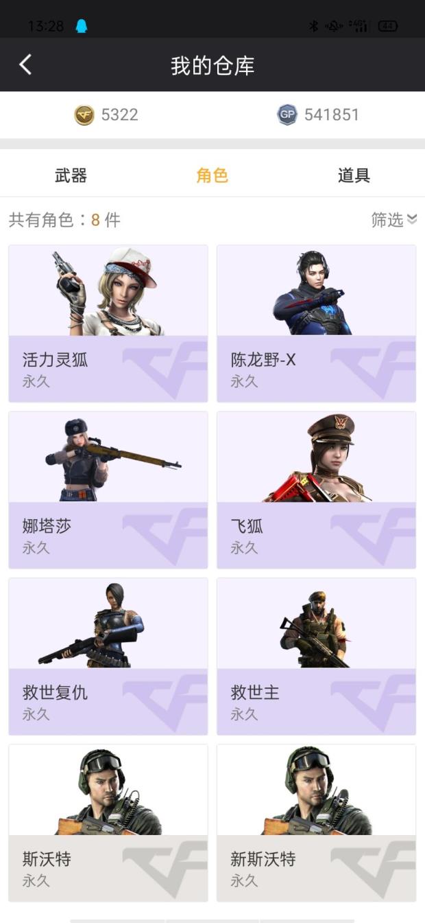 崩坏三租号vivo服云南一区！妹妹号！在上学，没空玩了枪看截图