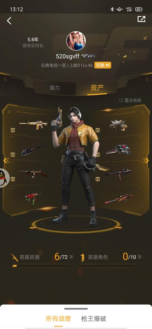 崩坏三租号vivo服云南一区！妹妹号！在上学，没空玩了枪看截图