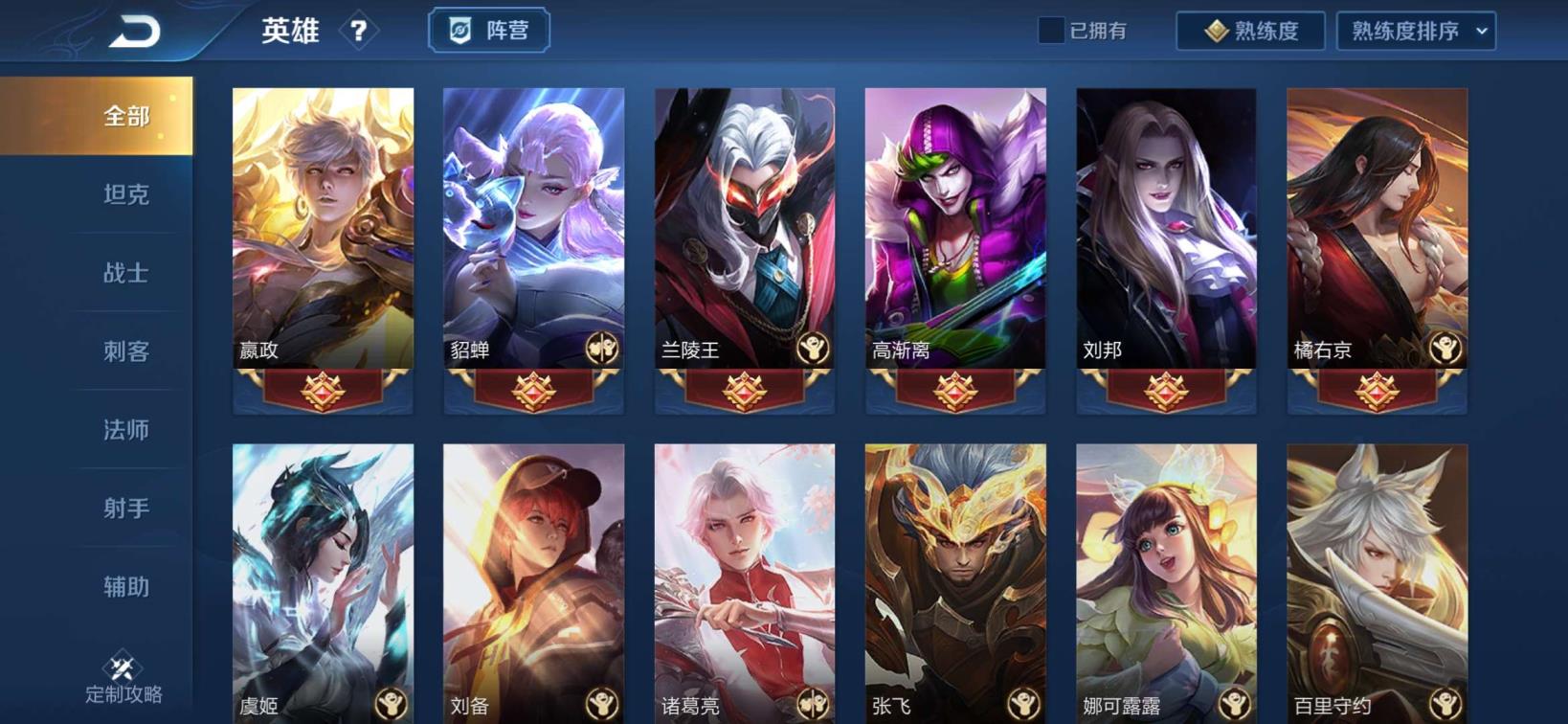 爱q租号网 贵⑧3⃣0⃣9⃣皮肤 4⃣水晶、张飞虎魄、武则天、天