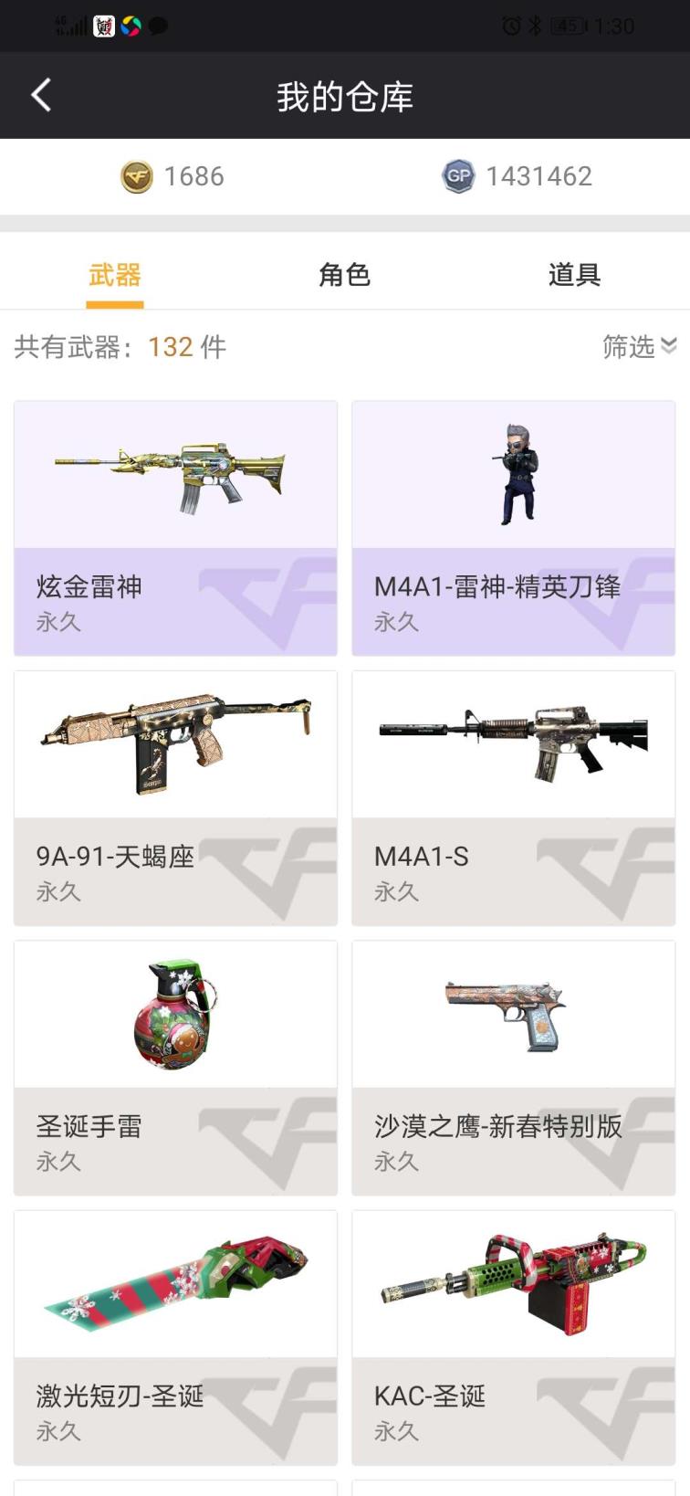 闪烁之光租号平台朱雀，雷神，M4A1雷神精英刀锋等等