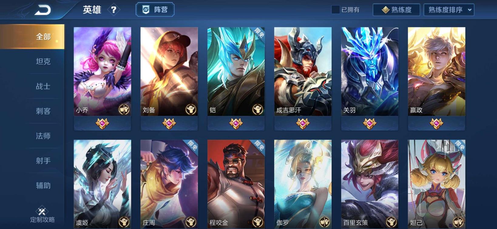 租号玩魔兽争霸 贵⑧3⃣1⃣1⃣皮肤7⃣水晶FMVP皮肤云鹰飞将、倪