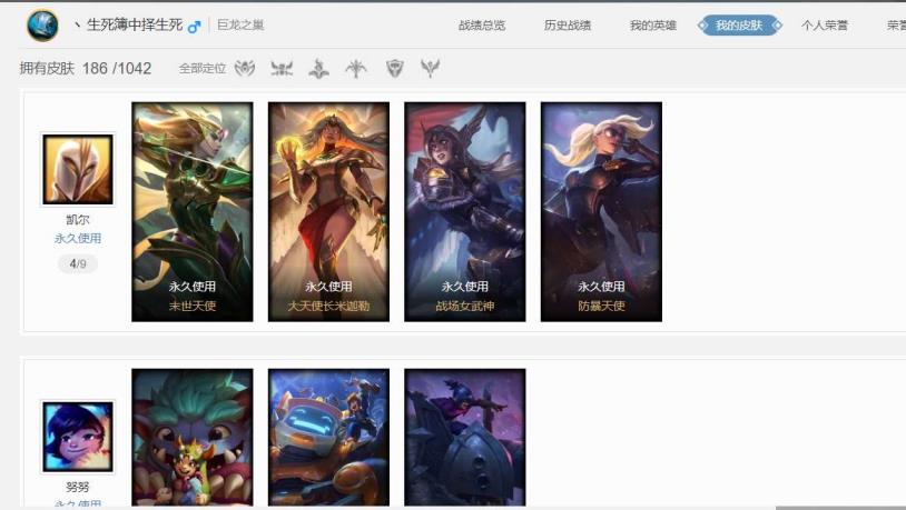 5173租号能玩多久 满英雄，新英雄永恩，莉莉娅。已购买。