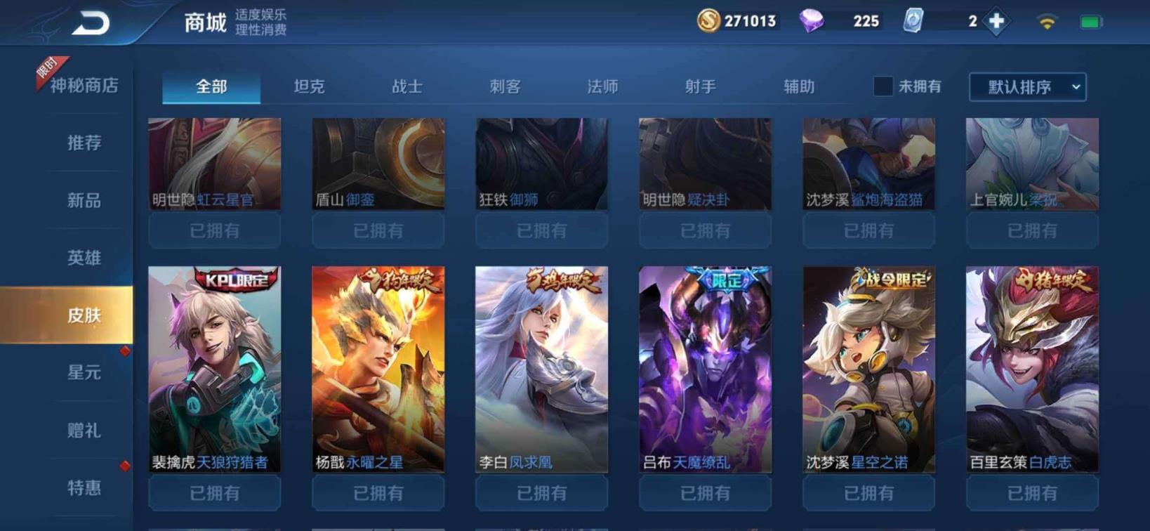 球球租号qq群 V8极品☔221皮肤武则天星元皮肤幽冥火已买☔银河之