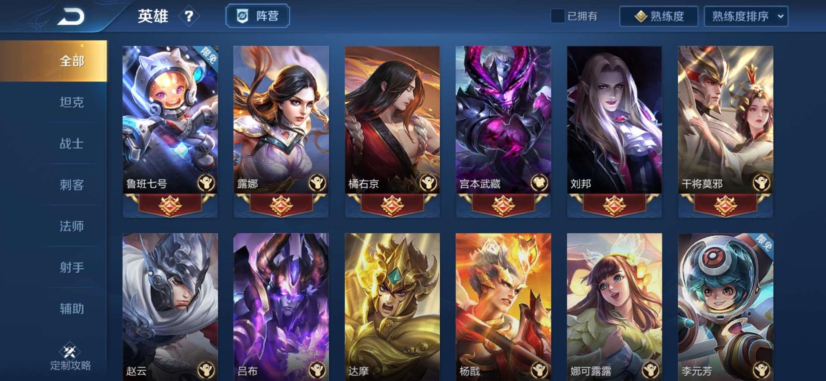 租号玩魔兽争霸 贵⑧3⃣1⃣1⃣皮肤7⃣水晶FMVP皮肤云鹰飞将、倪