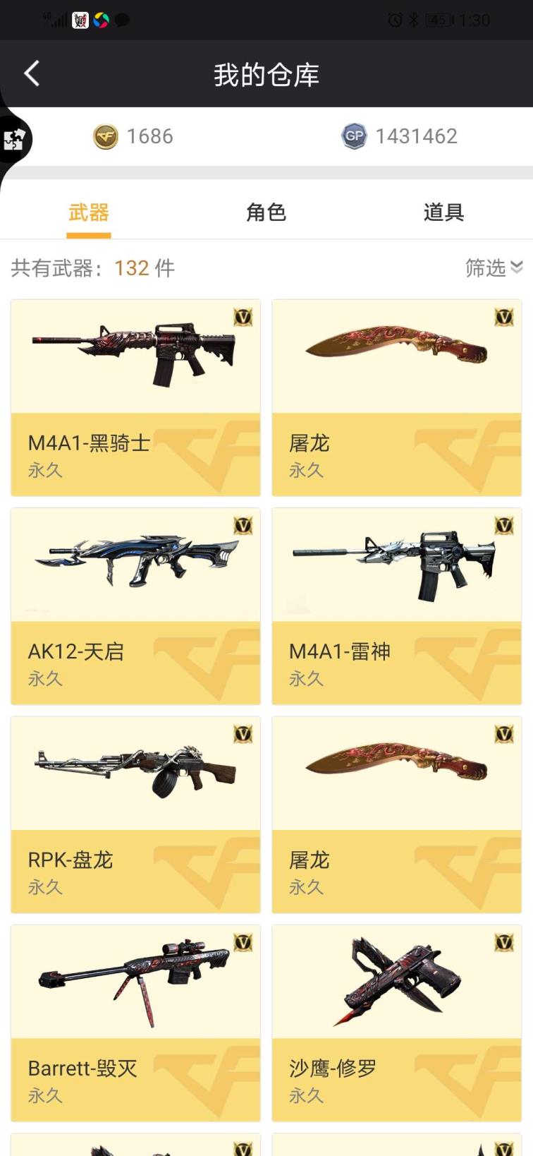 闪烁之光租号平台朱雀，雷神，M4A1雷神精英刀锋等等