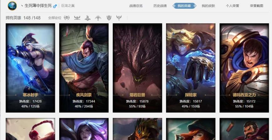 5173租号能玩多久 满英雄，新英雄永恩，莉莉娅。已购买。