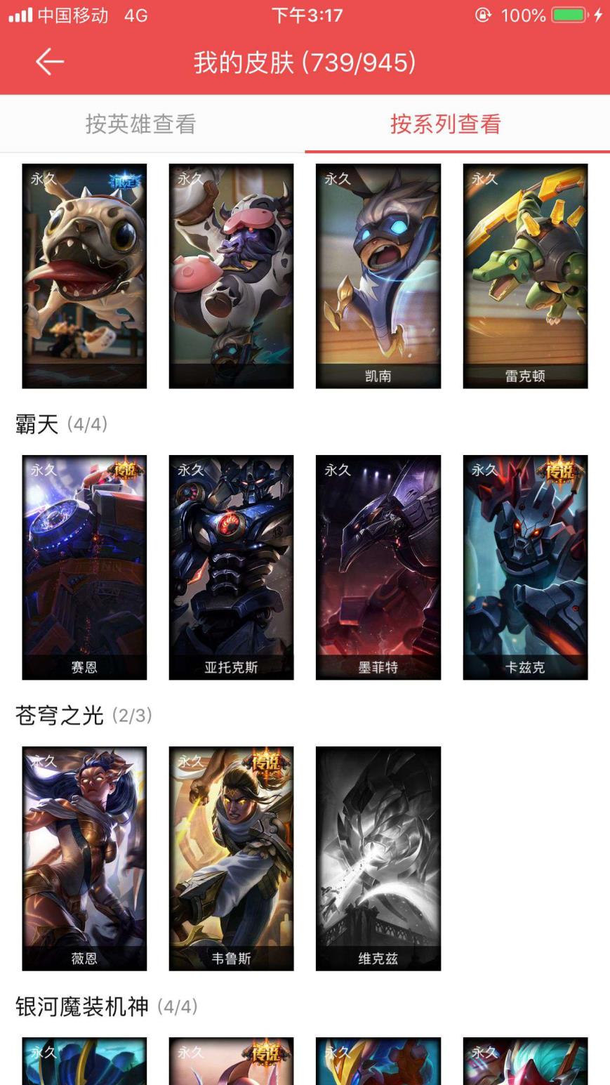 游戏号租 1000p至臻奥巴马塞纳捷拉寡妇女枪黑夜瞎子盖伦锐雯