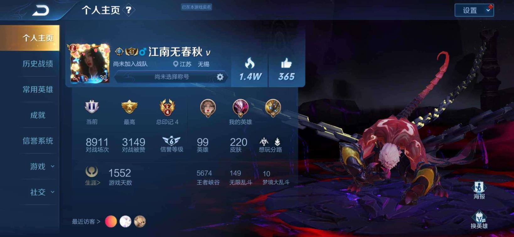 球球租号qq群 V8极品☔221皮肤武则天星元皮肤幽冥火已买☔银河之
