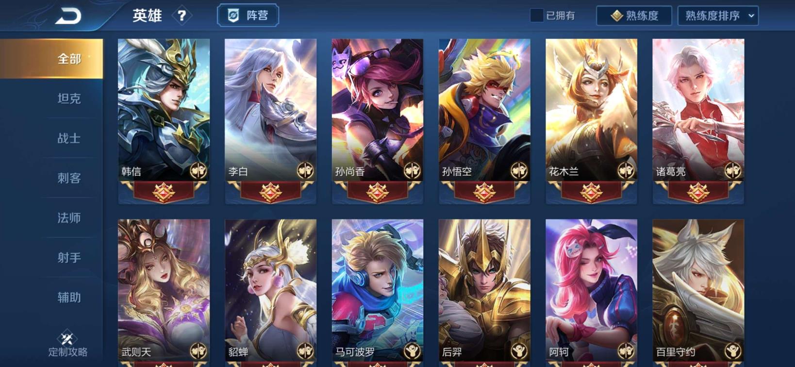 租号玩魔兽争霸 贵⑧3⃣1⃣1⃣皮肤7⃣水晶FMVP皮肤云鹰飞将、倪