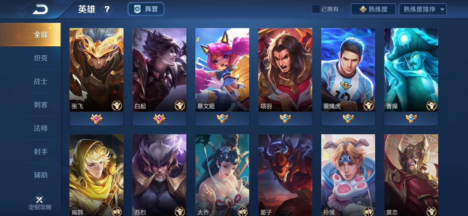 租号玩魔兽争霸 贵⑧3⃣1⃣1⃣皮肤7⃣水晶FMVP皮肤云鹰飞将、倪