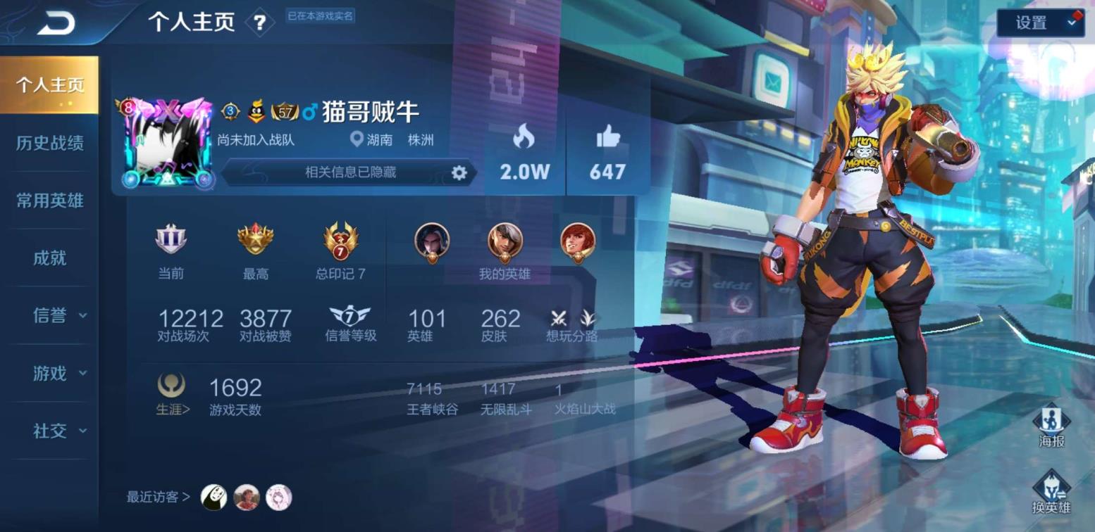 租号玩里有第五人格么 !七个荣耀水晶！265皮肤，全符文，全英雄，全息碎影