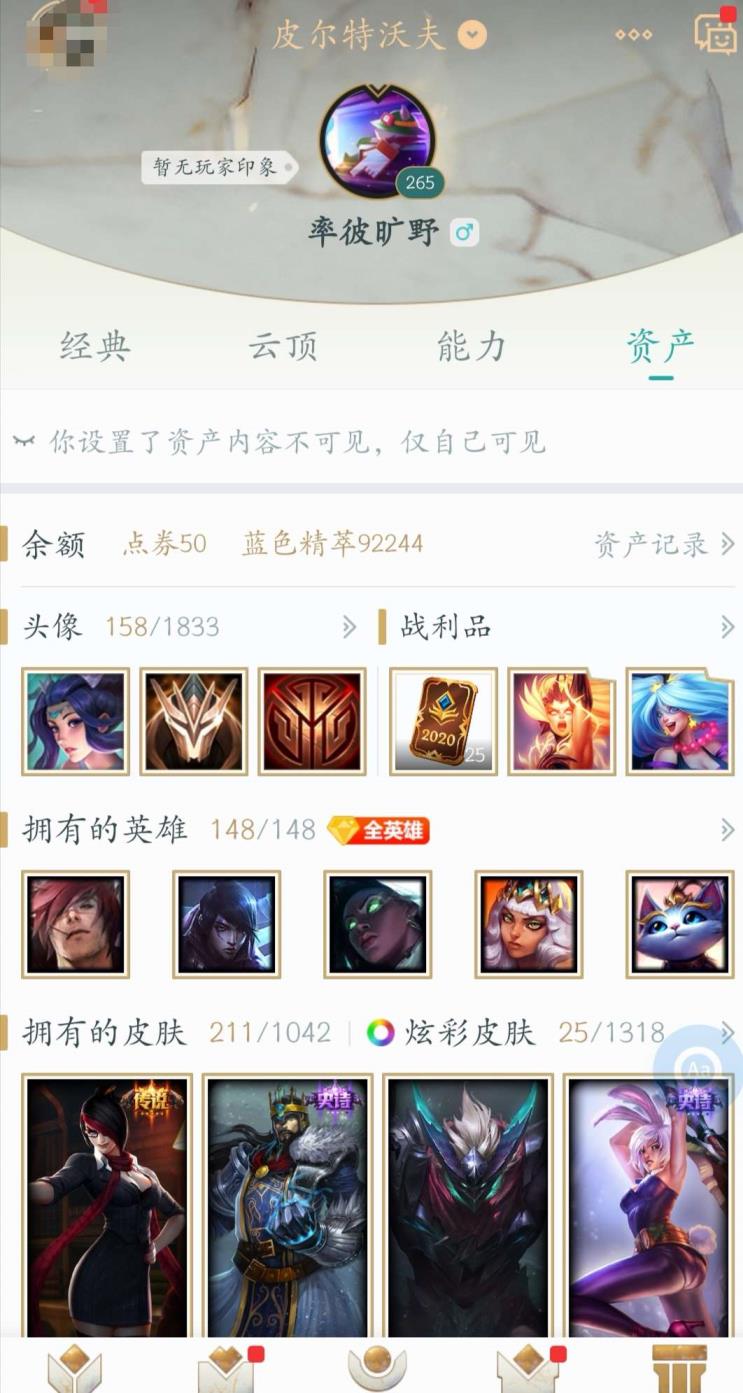 租号玩pl00 全网最低价：租一送一，租二送三，0押金，149全英雄