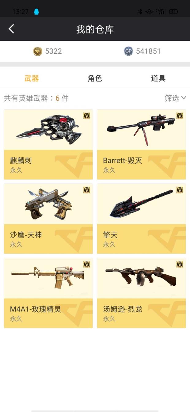 崩坏三租号vivo服云南一区！妹妹号！在上学，没空玩了枪看截图