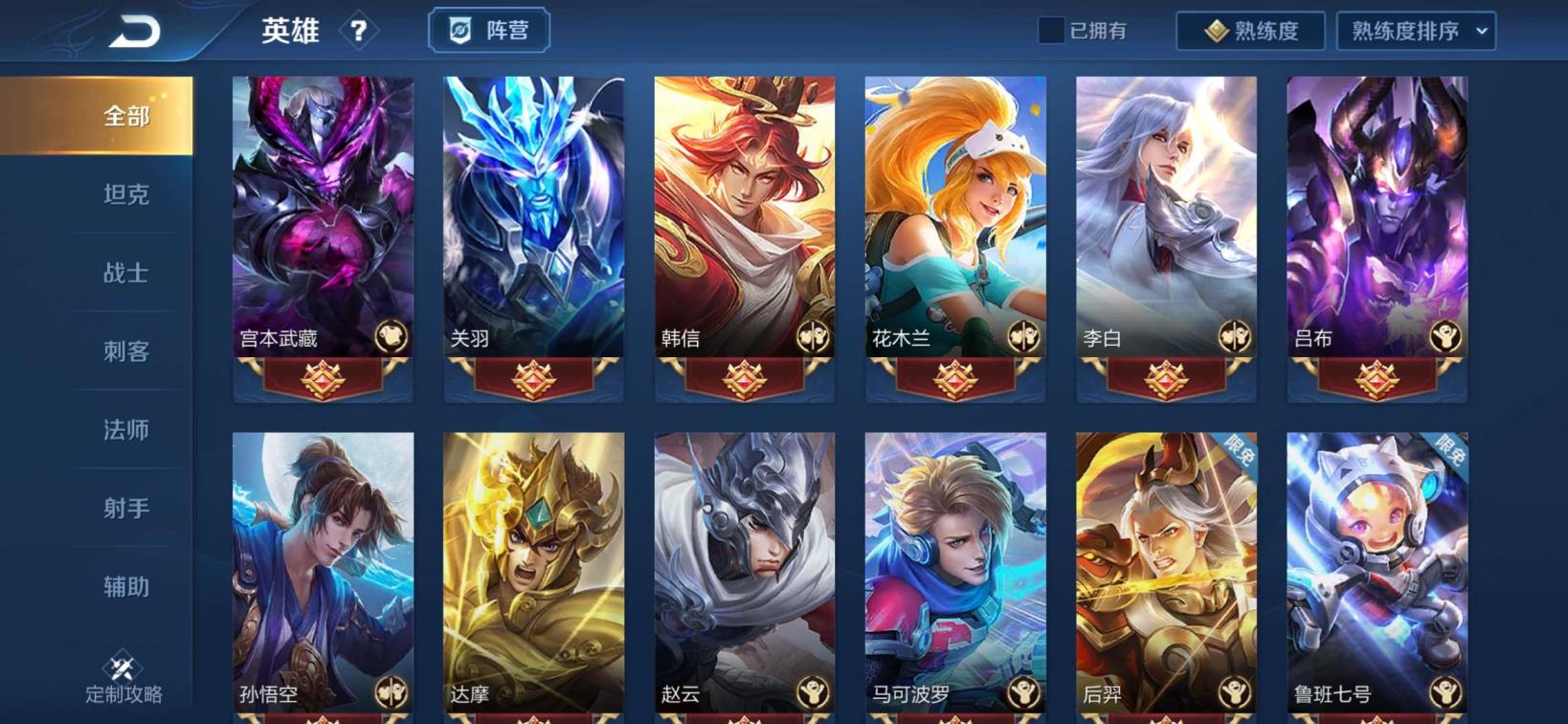 爱q租号网 贵⑧3⃣0⃣9⃣皮肤 4⃣水晶、张飞虎魄、武则天、天