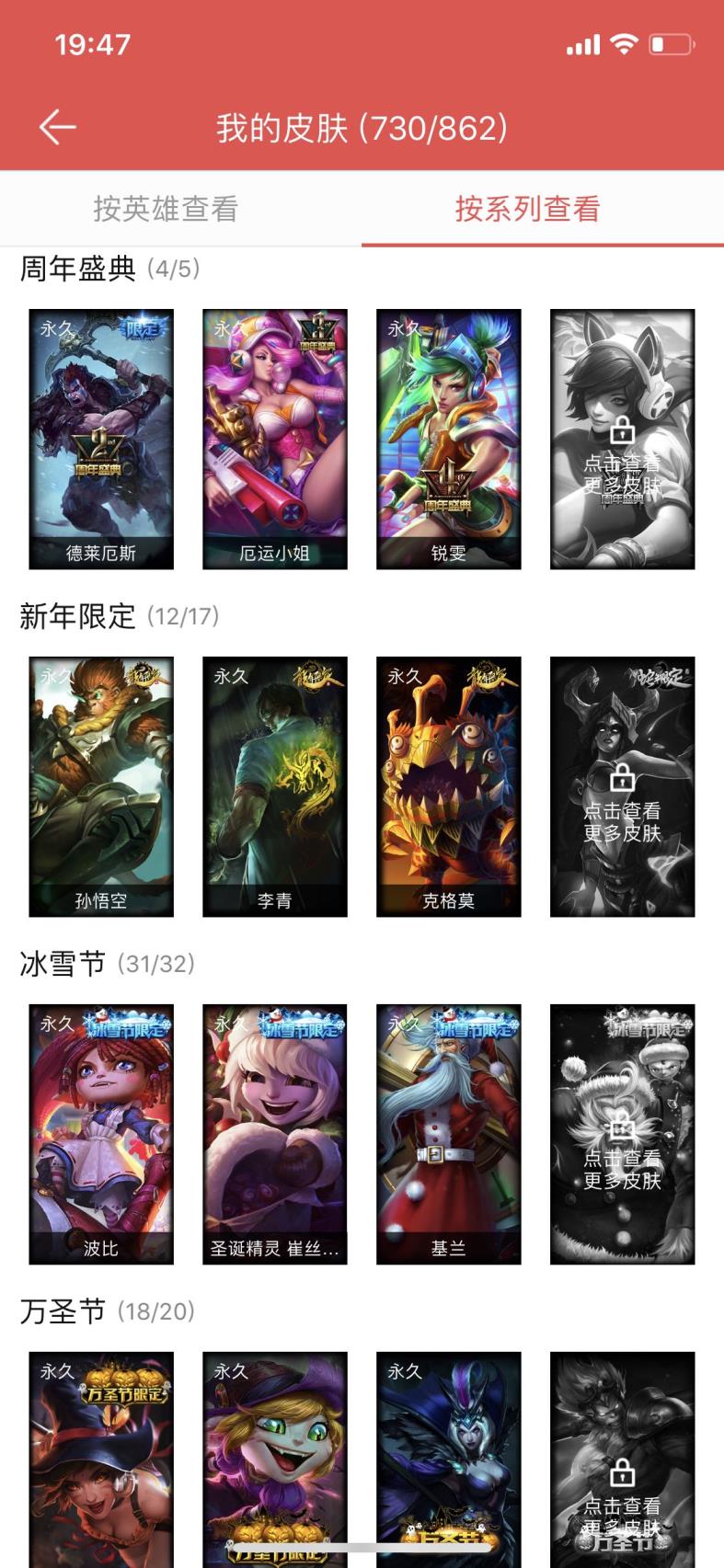 宽带租号 黑色玫瑰1200 皮肤炫彩 至臻（卡莎VN女警小鱼锐