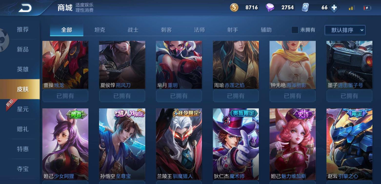 游戏号往外租 至尊宝引擎之心地狱之眼末日机甲白龙吟街头霸王千年之狐