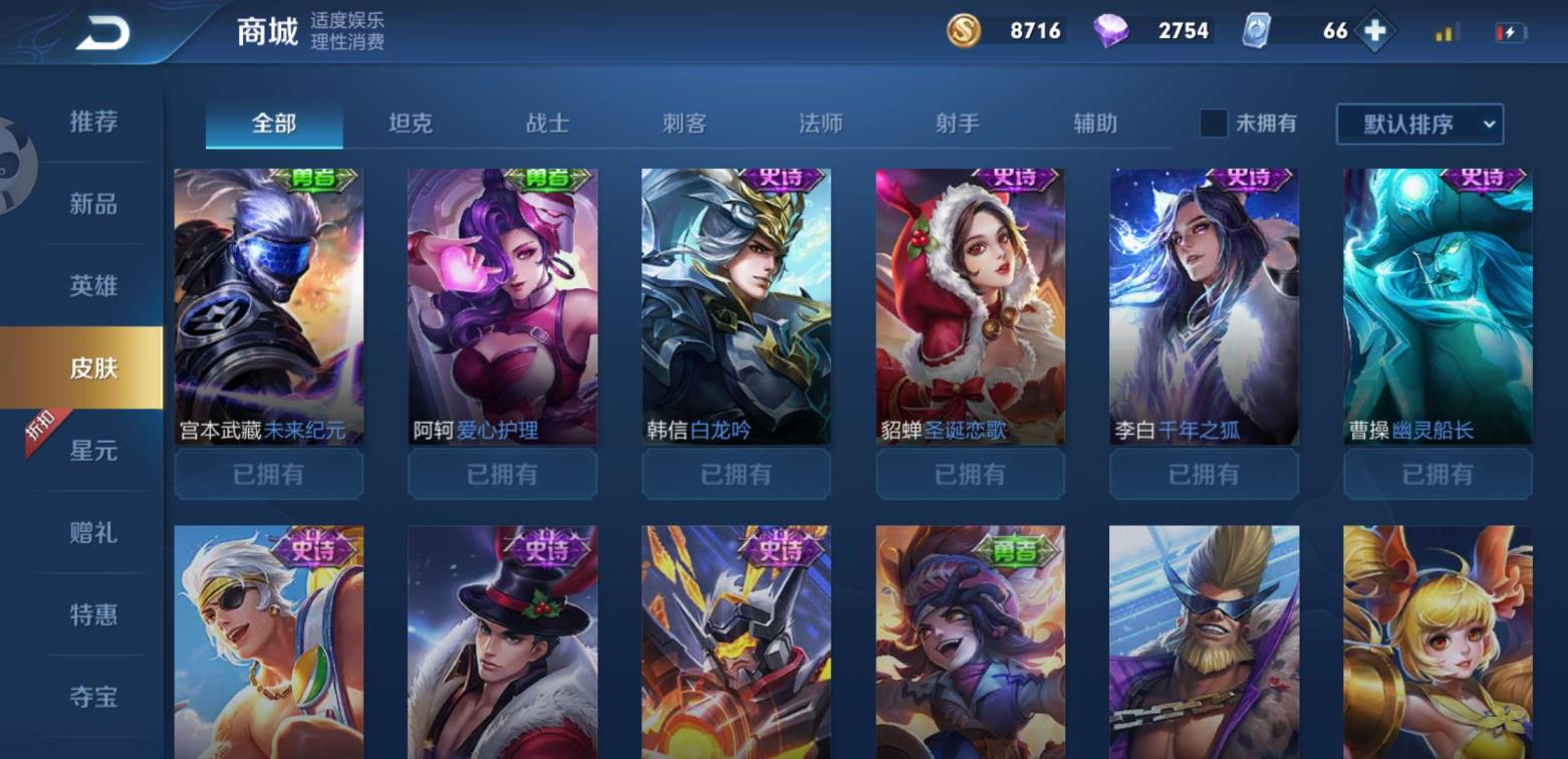 游戏号往外租 至尊宝引擎之心地狱之眼末日机甲白龙吟街头霸王千年之狐