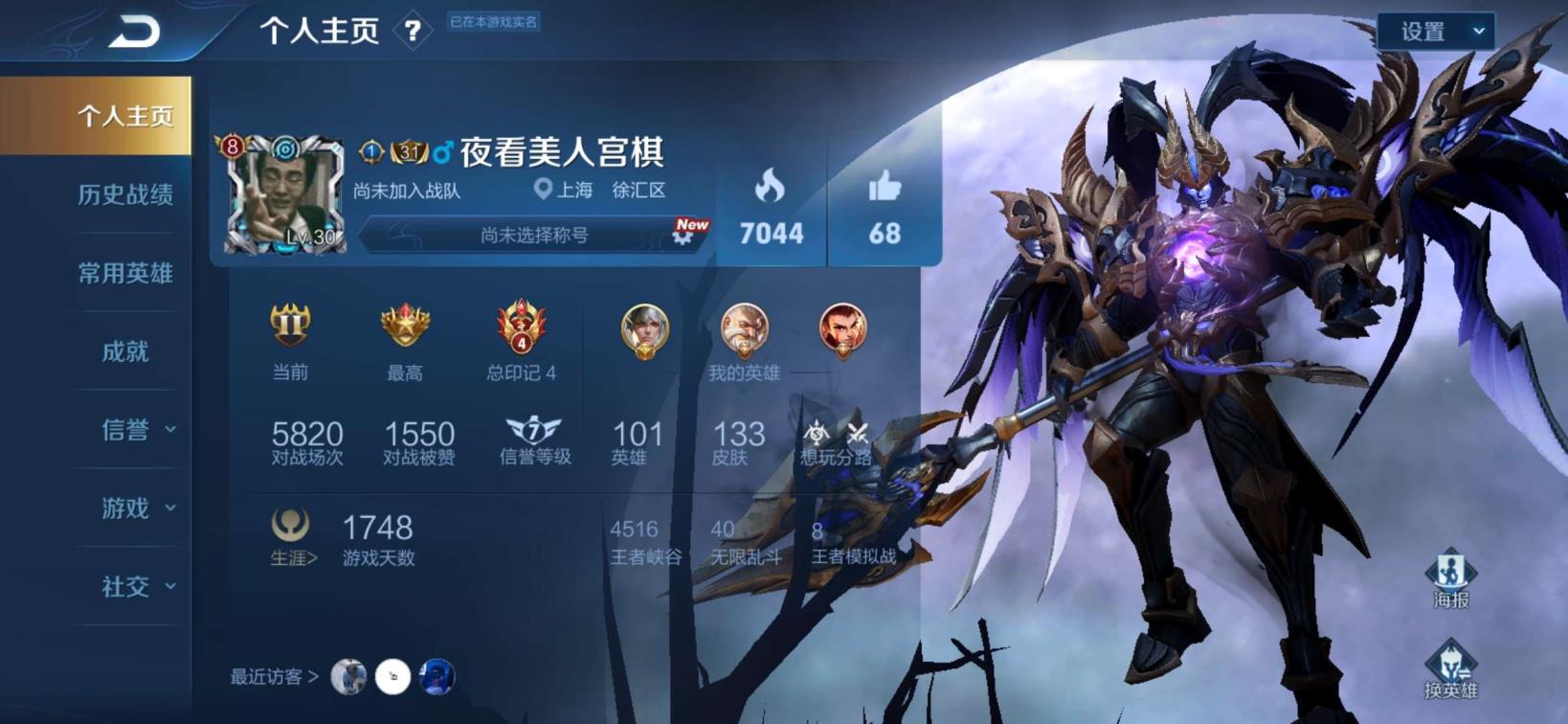 快完租号 6典藏带妹号！全息碎影无限飓风号武则天星空梦想杀手不