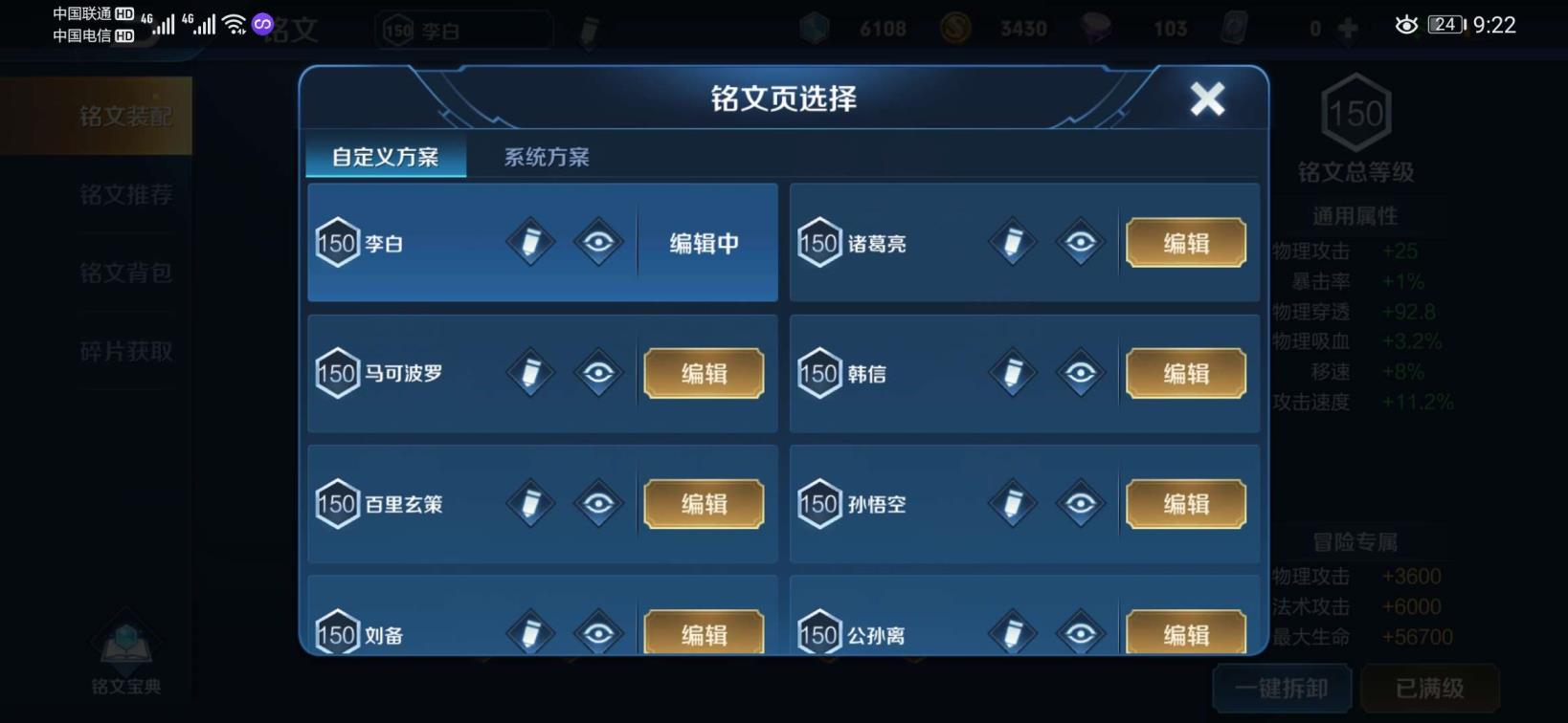 虚宝租号 禁言贵族4、96英雄ぺ93皮肤ぺ凤求凰ぺ逐梦之影、地