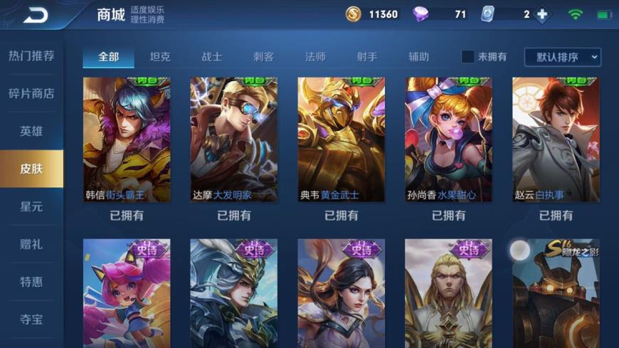 火线精英淘宝租号 ❤️租号搜财财❤️开挂死妈 119区至尊宝白虎志大圣