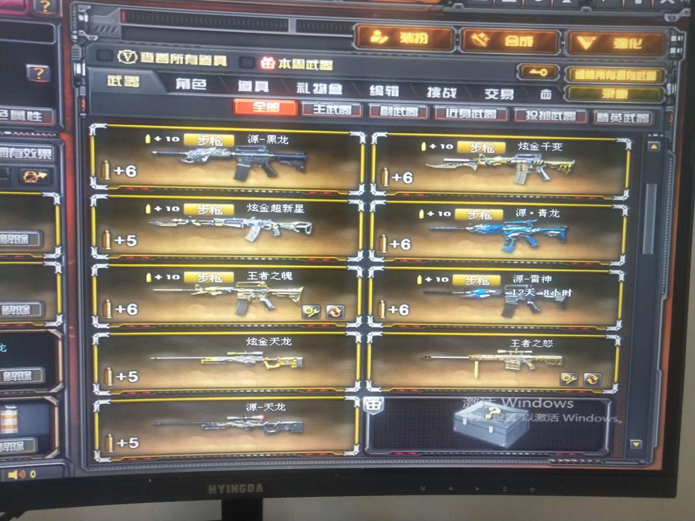 租号有哪些网站6烈6黑AKAG皮肤.雷神音效