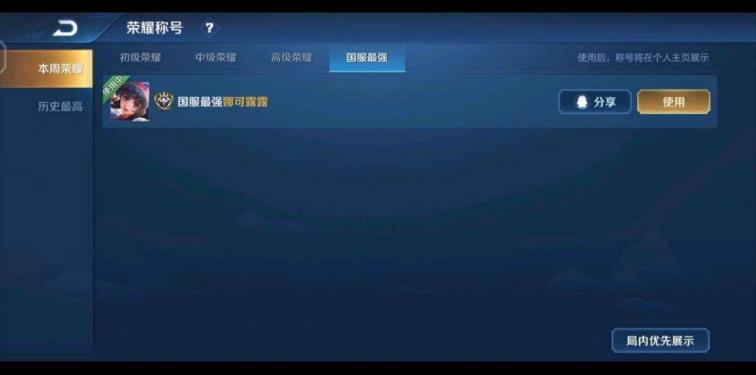 qb租号 历史国服最强娜可露露 可排位⭐最高1w2千分露露 新