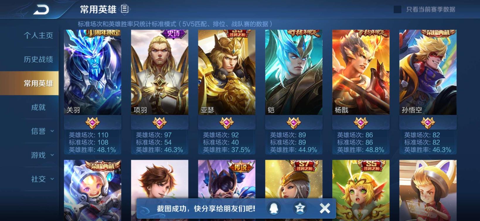 快完租号 6典藏带妹号！全息碎影无限飓风号武则天星空梦想杀手不