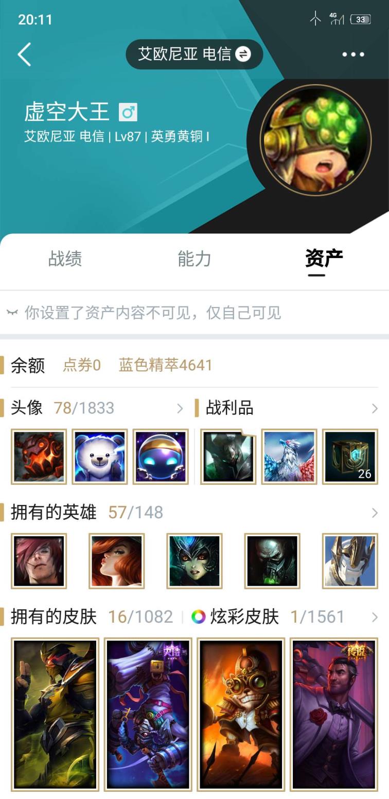 ios手机用什么租号 ♡租3送4;租8送12;租12送18♡可排位