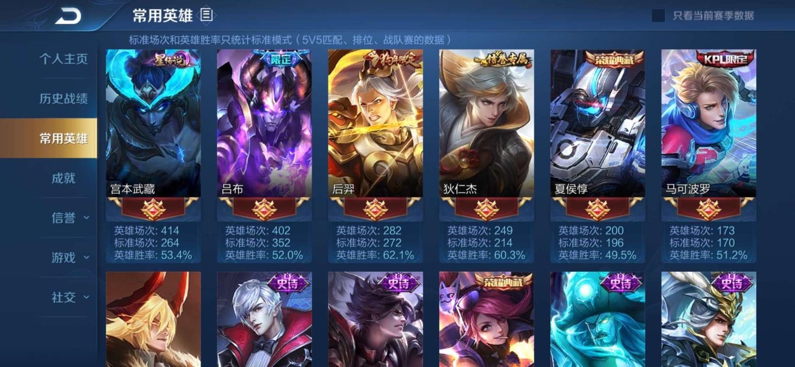 快完租号 6典藏带妹号！全息碎影无限飓风号武则天星空梦想杀手不