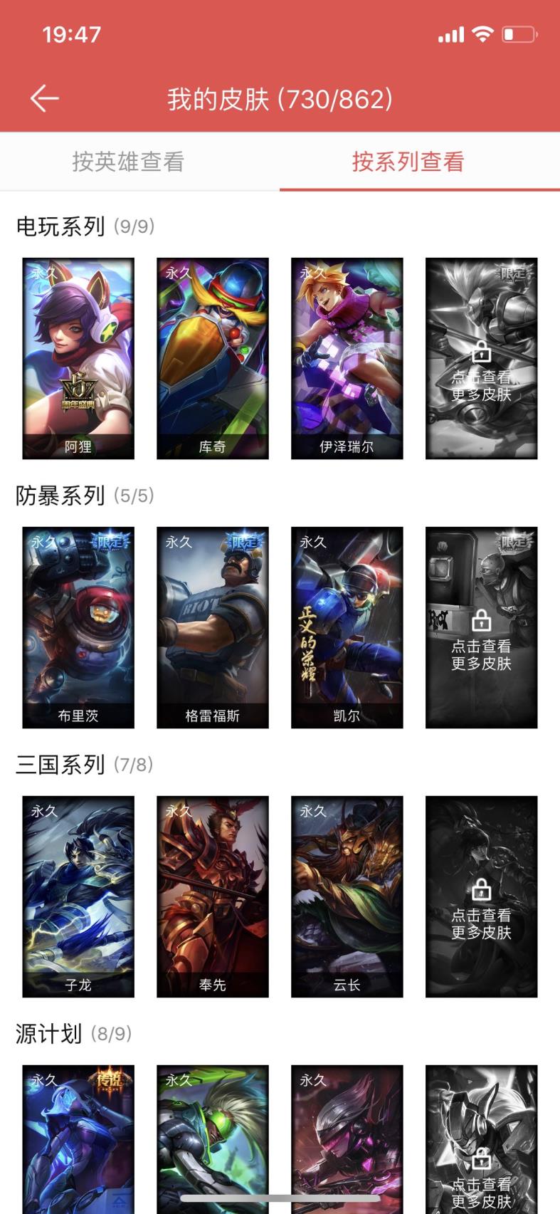 宽带租号 黑色玫瑰1200 皮肤炫彩 至臻（卡莎VN女警小鱼锐