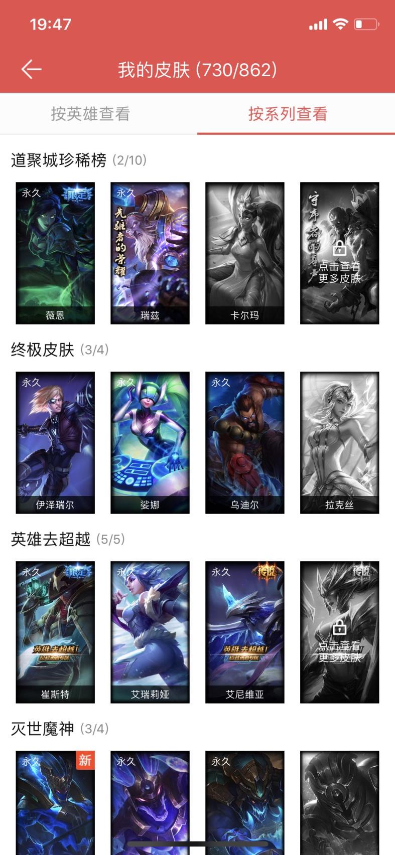 宽带租号 黑色玫瑰1200 皮肤炫彩 至臻（卡莎VN女警小鱼锐