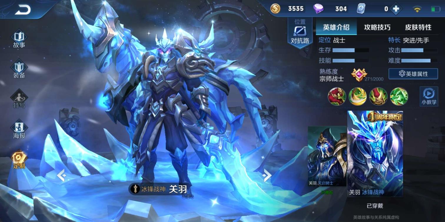 lol租号安全吗 24王者荣耀v8.白虎志。武陵仙君。冰封战神。地狱火