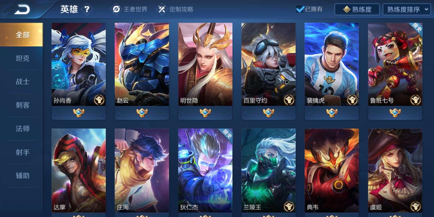 lol租号安全吗 24王者荣耀v8.白虎志。武陵仙君。冰封战神。地狱火