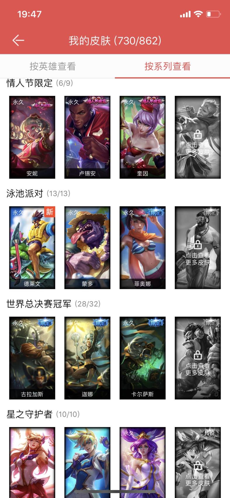 宽带租号 黑色玫瑰1200 皮肤炫彩 至臻（卡莎VN女警小鱼锐