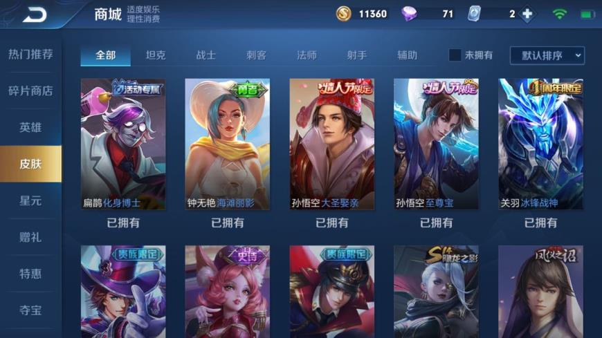 火线精英淘宝租号 ❤️租号搜财财❤️开挂死妈 119区至尊宝白虎志大圣
