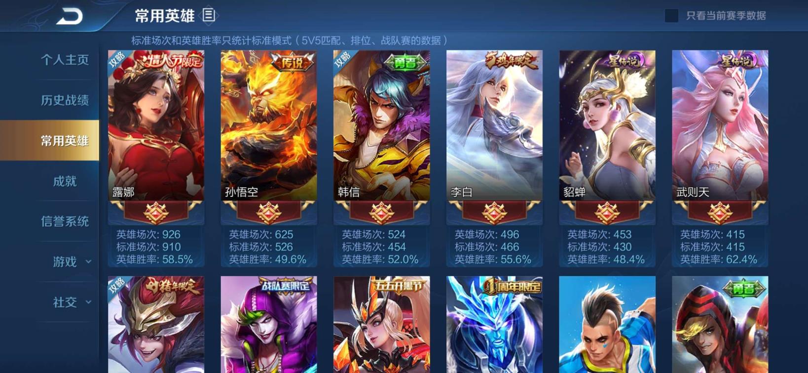王者荣耀贵八号免费租  v8/189皮❤️①水②星 粉海洋 金貂蝉 白虎-