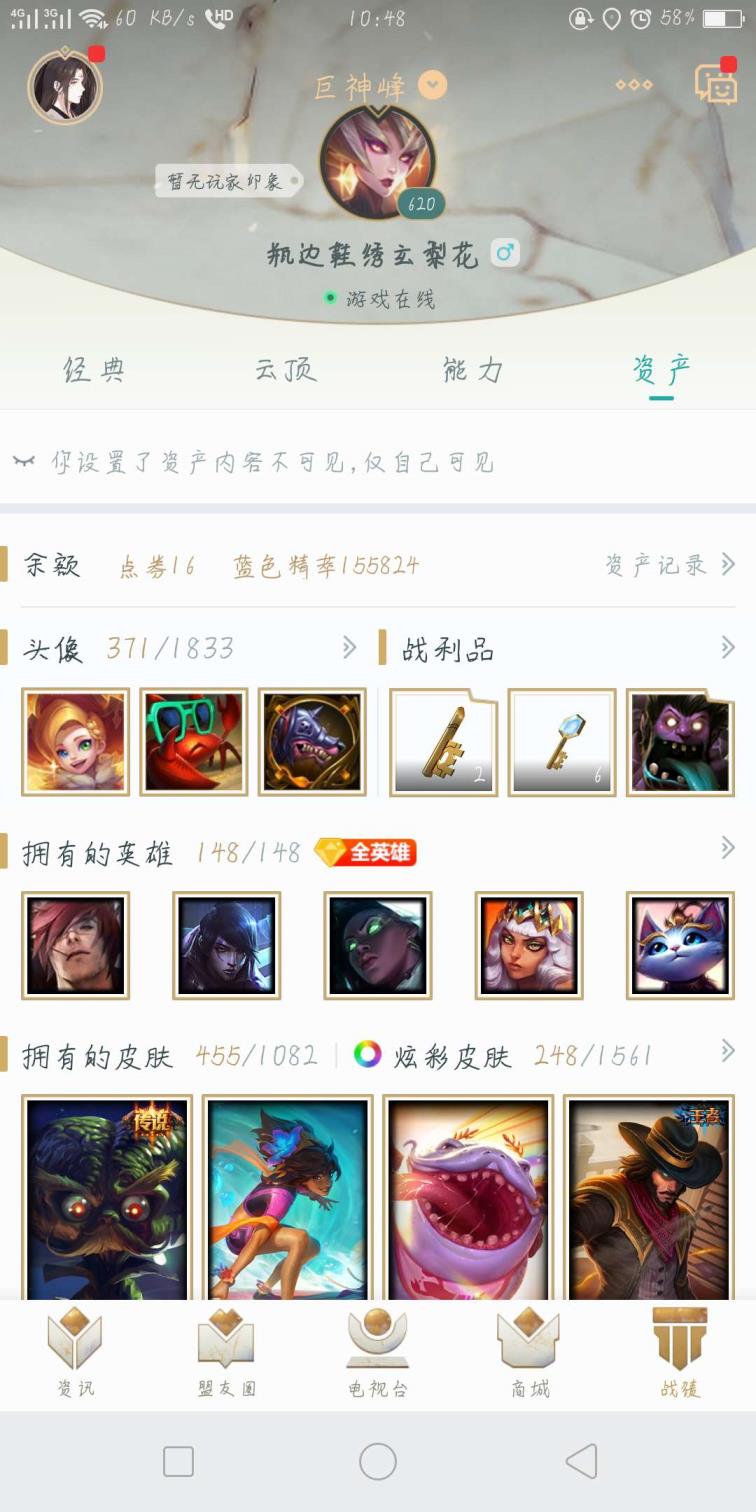 吃鸡号从哪租? 3块5小时|729皮|绽灵亚索|至臻提莫|噬魂vn|