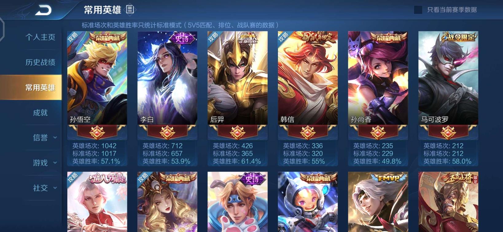吃鸡租号哪个号 269皮肤♥七荣耀水晶♥云鹰飞将♥一念神魔♥诺克萨斯