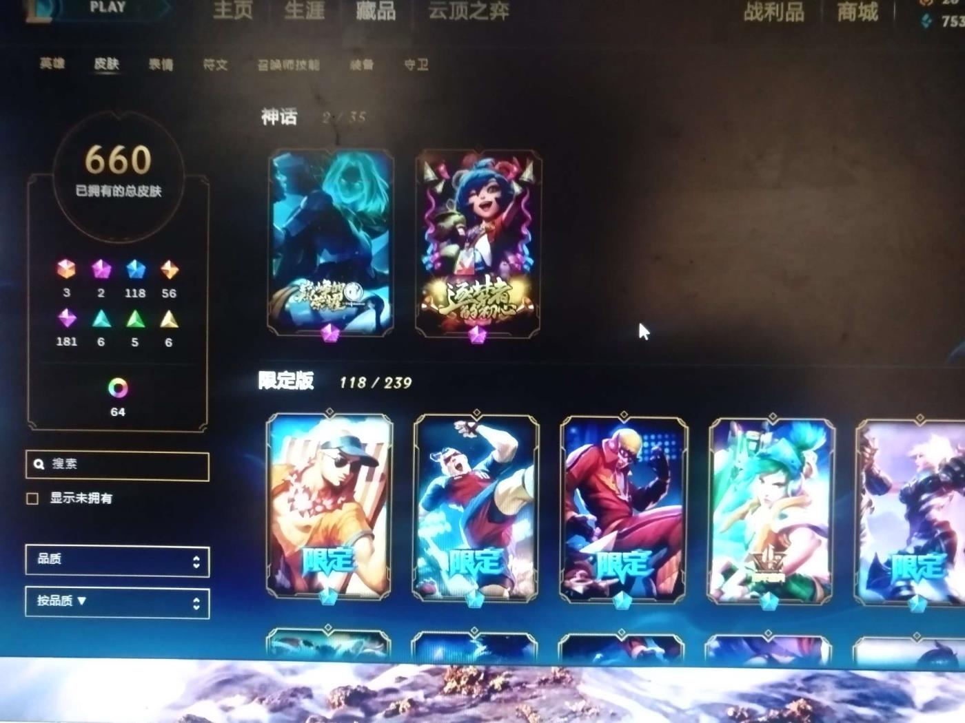 噢噢租号网 黑色玫瑰 全英雄 皮肤660 炫彩64 各种年限定