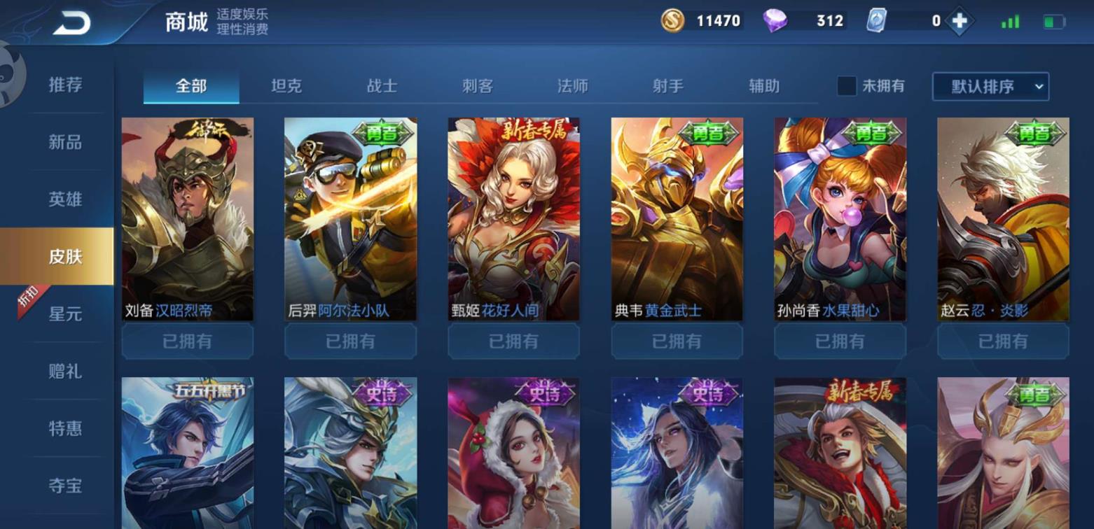 拼多多上的租号 至尊宝飞衡瑞麟志一生所爱地狱之眼白龙吟千年之狐曙光守