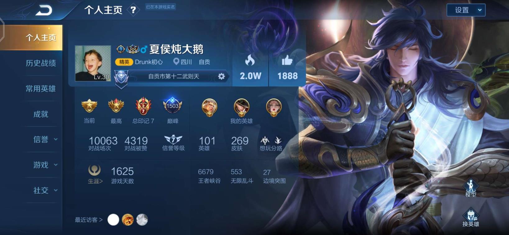 吃鸡租号哪个号 269皮肤♥七荣耀水晶♥云鹰飞将♥一念神魔♥诺克萨斯
