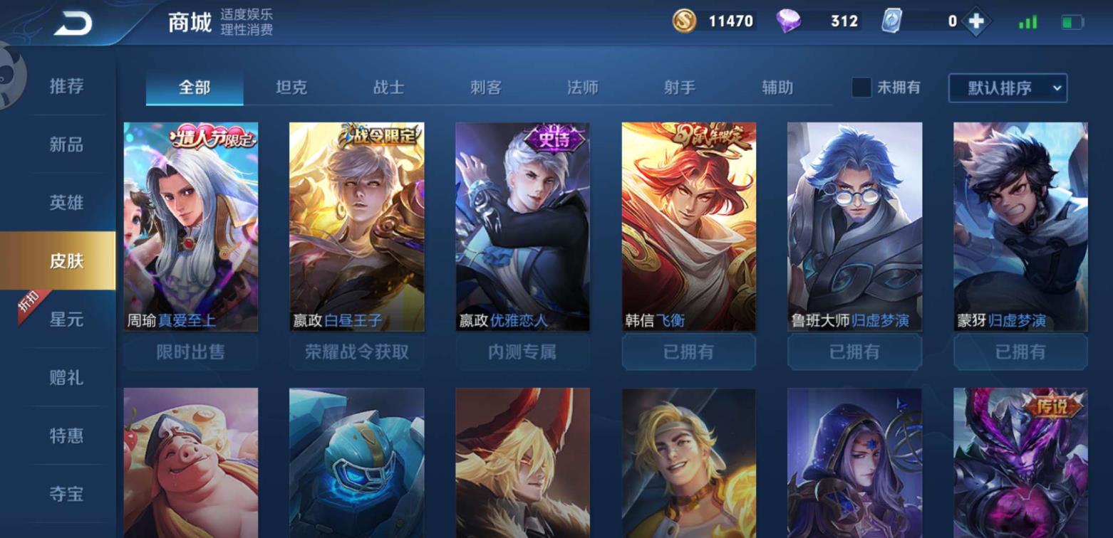 拼多多上的租号 至尊宝飞衡瑞麟志一生所爱地狱之眼白龙吟千年之狐曙光守