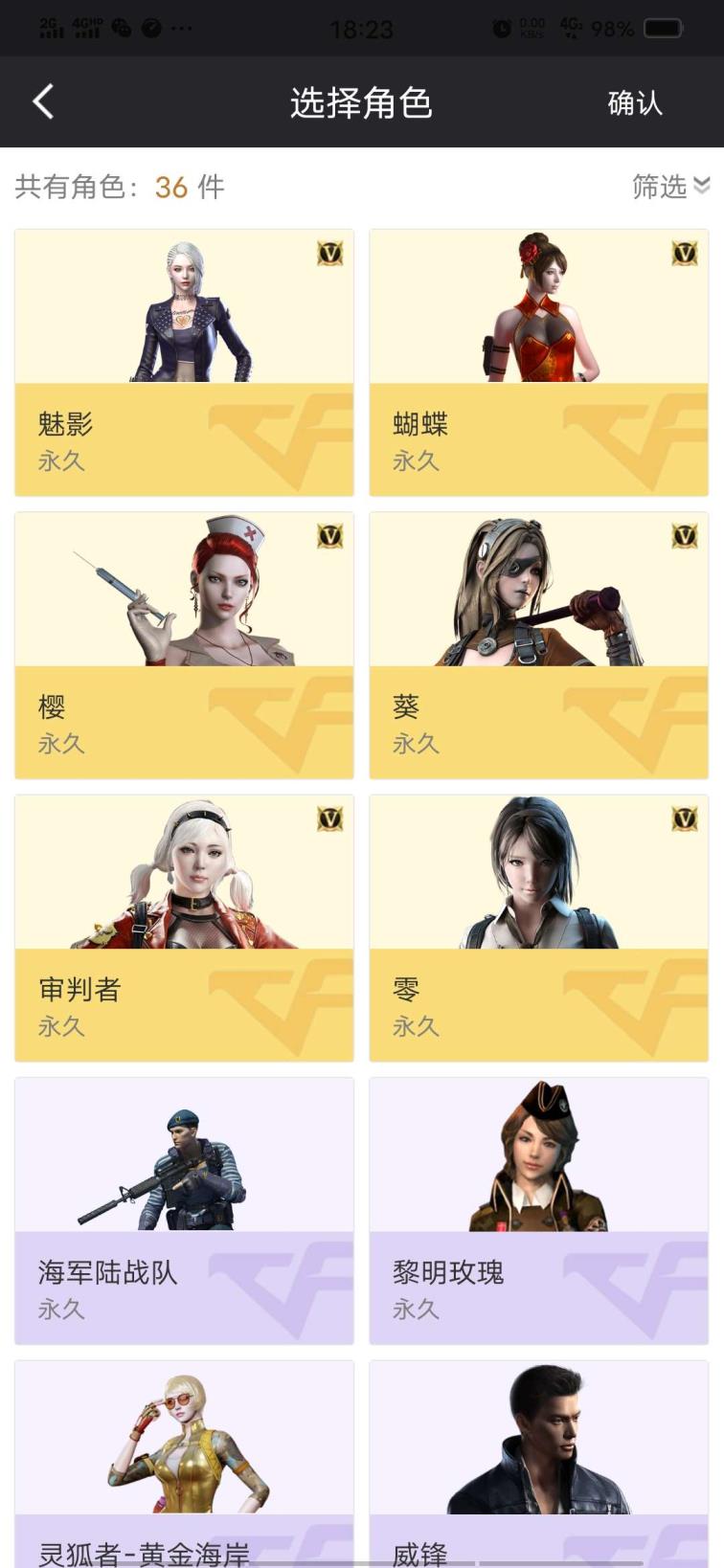 绝地求生刺客信条租号87V6盘7烈3炼狱CAT王啸王擎王刺王击6英雄角色VIP57背包可排位